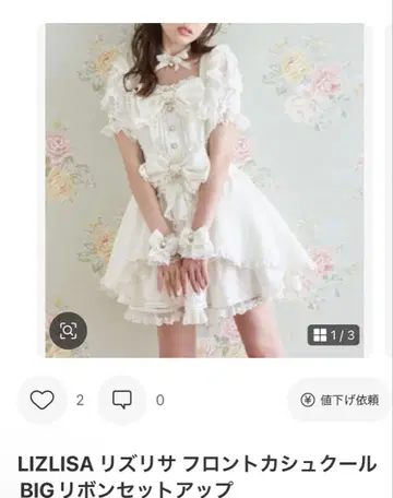 LIZLISA 프론트 카슈쿨 BIG 리본 셋업