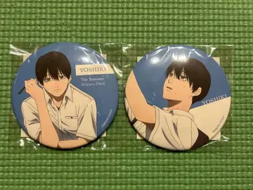 빛이 죽은 여름 제비뽑기당 E상 캔뱃지 요시키 2점