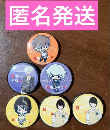 잔향의 테러 캔뱃지 6개 세트 츠엘브, 하이, 리사