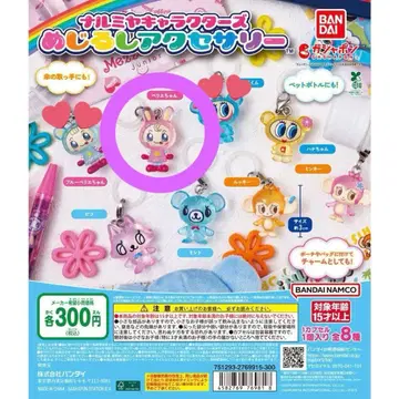 나루미야 메지루시 액세서리 베리에짱