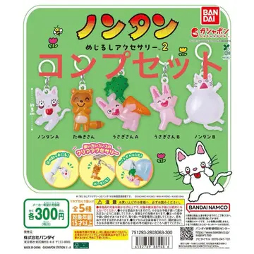 논탄 메지루시 액세서리 2종 전체 5개 컴프 세트