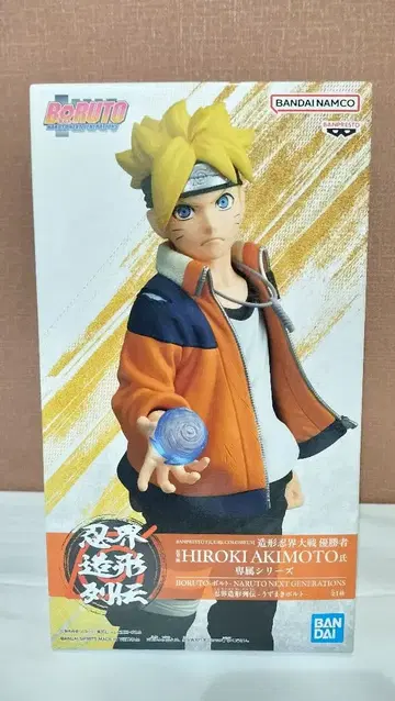 NARUTO NEXT GENERATlONS 인계 조형 열전 우즈마키 볼트