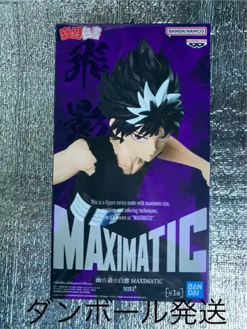 [배송비 포함] 유유백서 MAXIMATIC HIEI 히에이 유유백서