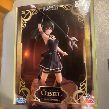 장송의 프리렌 유벨 대략 뭐든지 베는 마법