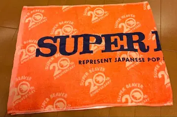 슈퍼 비버 20주년 타월