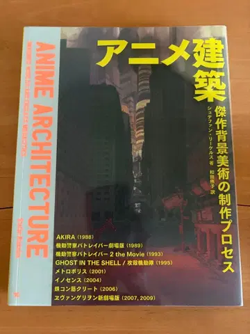 걸작 배경 미술 제작 프로세스 애니메이션 건축 슈테판 리커스 저