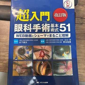 초입문 안과 수술 기본 술식 51 가격 더 이상 내리지 않습니다.