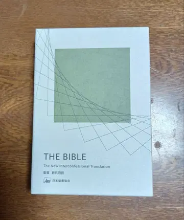 신공동번역 하프 볼륨 바이블 NI55HV 합성 피혁장