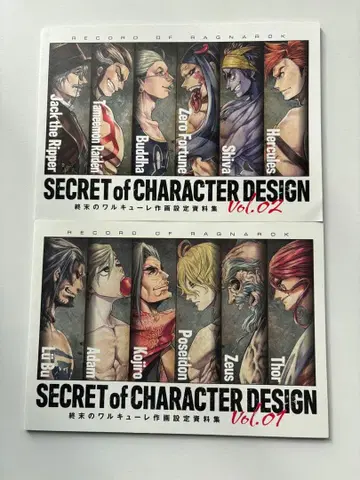 종말의 발키리 작화 설정 자료집