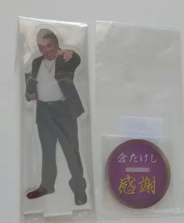 미개봉 로버트 아키야마 쿠라 타케시 아크릴 스탠드