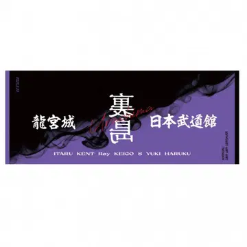 용궁성 우라시마 Face Towel 부도칸