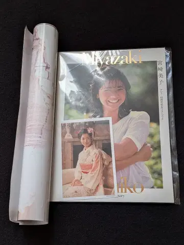 미야자키 요시코 40주년 기념 사진집 엽서 달력 호리프로 시노야마 키신
