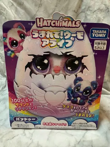 태어나줘! 우모 얼라이브