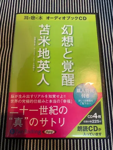 오디오북 CD 도마베치 히데토 [ 환상과 각성 ] 4장 세트