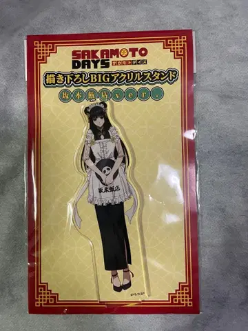 사카모토 데이즈 사카모토 한텐 아크릴 스탠드 대불