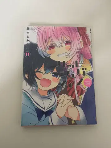 해피 슈가 라이프 11권 초판