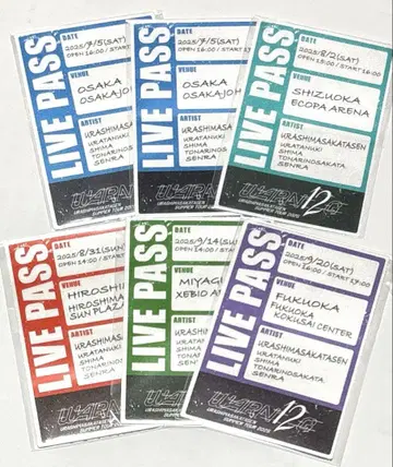 우라시마사카타센 여름 콘서트 스티커 6개 세트