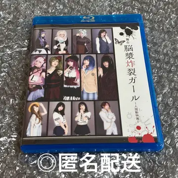 뇌장 폭렬 걸 블루레이 Blu-ray =LOVE 이코러브 사사키 마이카