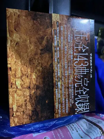 드래곤 퀘스트 컴플리트 CDBOX 특전 피규어 포함