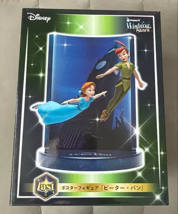 디즈니 위싱 스타즈 라스트 원