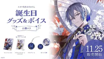 코야나기 로 생일 굿즈 2023 풀세트