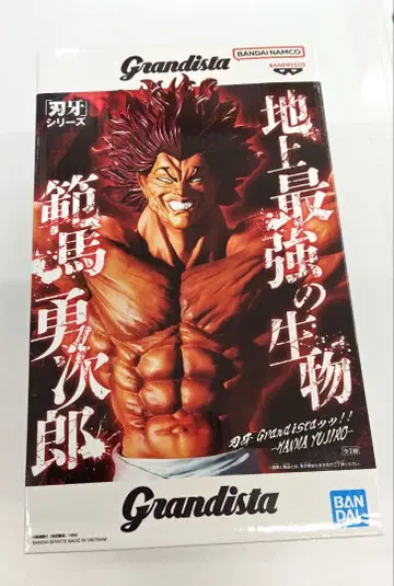 바키 시리즈 Grandista 한마 유지로 피규어