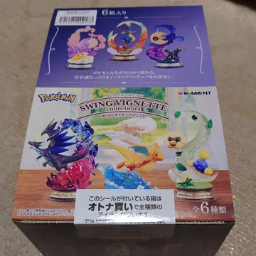 스윙 비네트 컬렉션 흔들리는 포켓몬의 순간