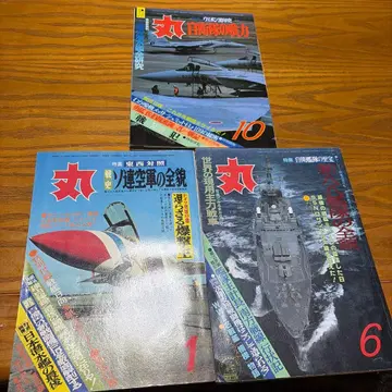 마루 1호 6호 10호 세트 전쟁