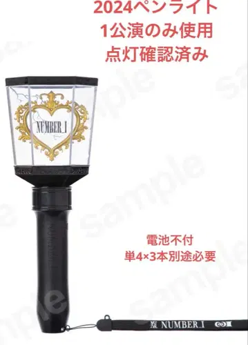 NUMBER I 응원봉 LIVE TOUR 2024