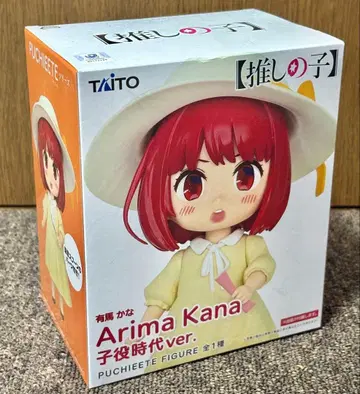 [ 미개봉 ] TAITO 아리마 카나 아역 시절 ver. 피규어