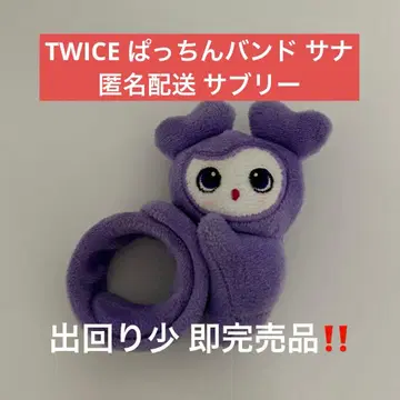 TWICE 파친밴드 서브리 사나 익명 배송