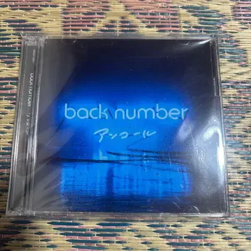 back number 앙코르