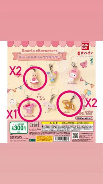 산리오 릴렉스 마크 액세서리