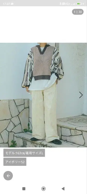 niko and - 아이보리 와이드 팬츠 M