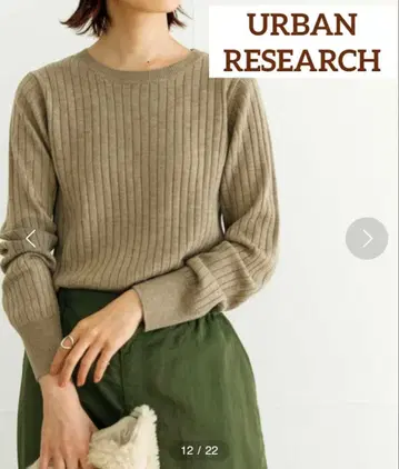 [ URBAN RESEARCH ] 컴팩트 리브 니트