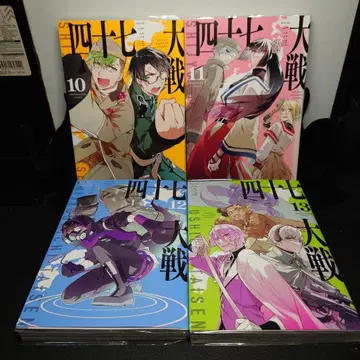 47대전 10~13권 세트