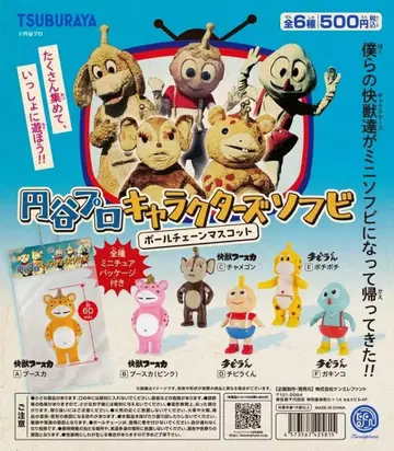 츠부라야 프로덕션 캐릭터 소프트 비닐