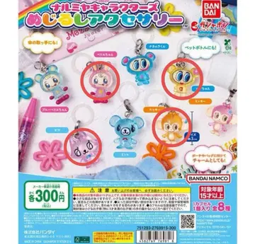 나루미야 캐릭터즈 가챠가챠