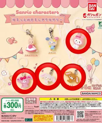 산리오 윳토메지루시 액세서리