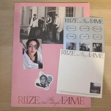 RIIZE 앨범 원빈 세트