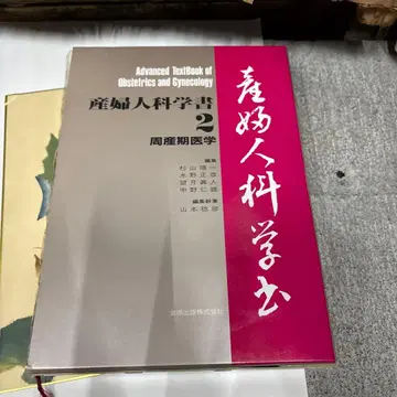 산부인과학 서적 2