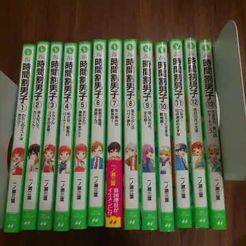 시간할당 남자 1~13권 세트