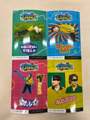 란쟈타이에 따르면 랜덤 스티커 패밀리마트 프린트