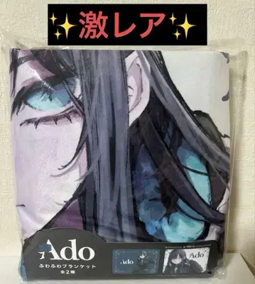 [ 한정판 ] [ 초레어 ] Ado 복슬복슬 담요 화이트 라운드원 한정판