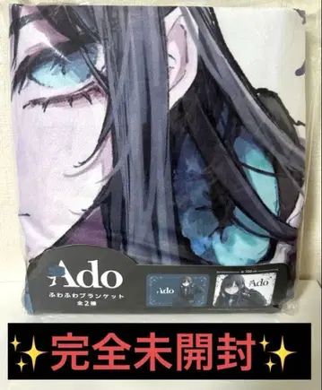 [ 한정판 ] [ 초레어 ] Ado 복슬복슬 담요 화이트 라운드원 한정판