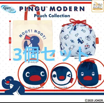 핑구 모던 파우치 컬렉션