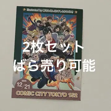 12/21 서치 티켓 사쿠 티켓 2매