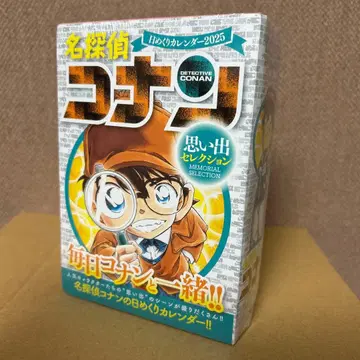 명탐정 코난 일력 달력 2025
