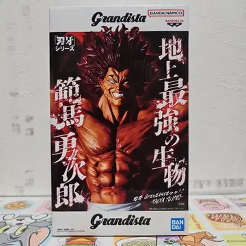 바키 시리즈 한마 유지로 피규어