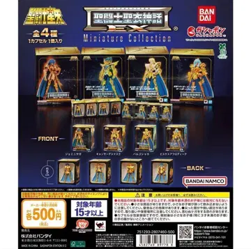 세인트 세이야 세인트 클로스 신화 EX 미니어처 컬렉션 전 4종